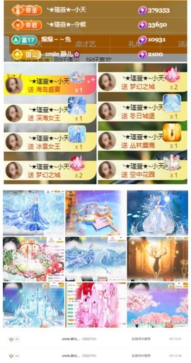 ★︶瑾萱、旗袍控主播照片
