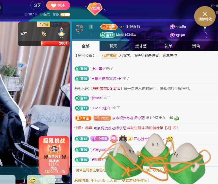 聆听~福妞儿的图片