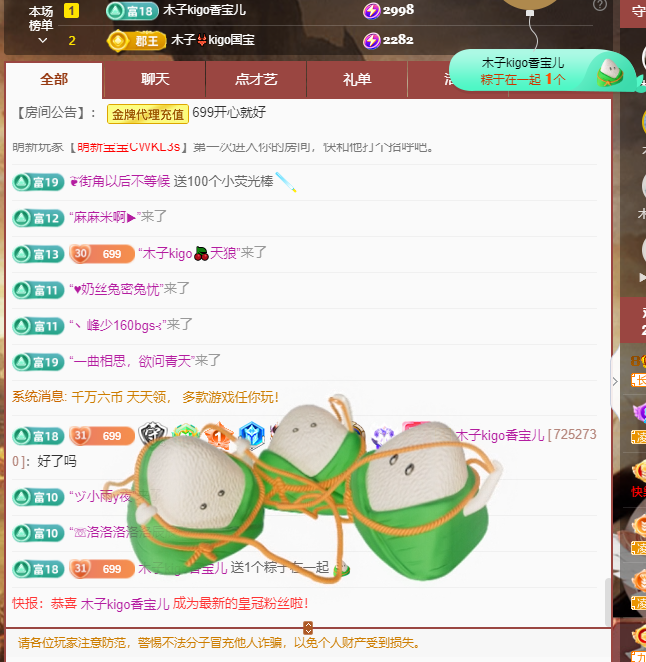 木子kigo五月好运的图片