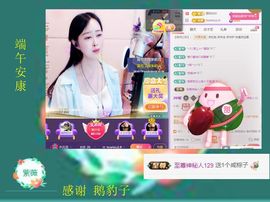 紫薇☆☆音乐频道主播照片