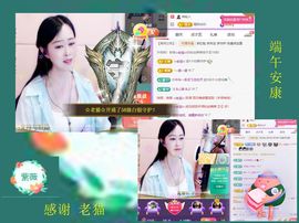 紫薇☆☆音乐频道主播照片