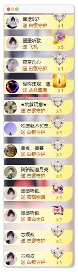 芯瑶❤️贺我盐哥帝尊主播照片