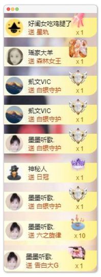芯瑶❤️贺我盐哥帝尊主播照片
