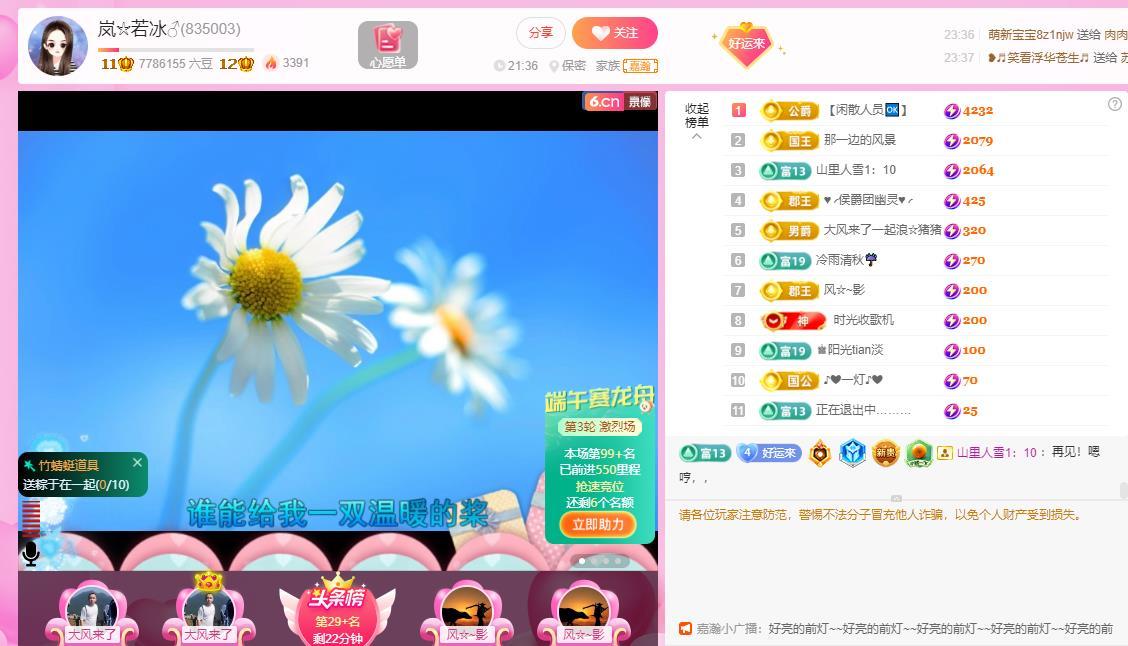 岚☆若冰♂的图片