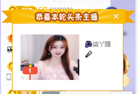 🎶柒歌主播照片