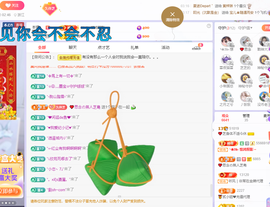 依芝の7月求善待的图片