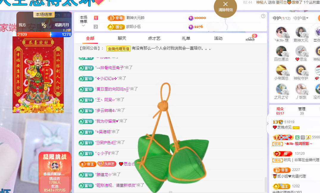依芝の7月求善待的图片