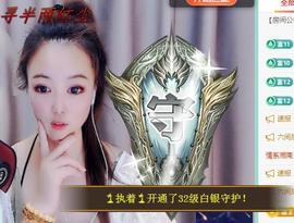 ゞ悠乐★婉儿つ主播照片
