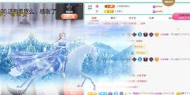 ゞ悠乐★婉儿つ主播照片