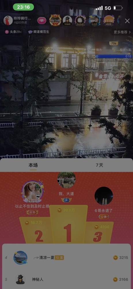 玲玲🌻的图片