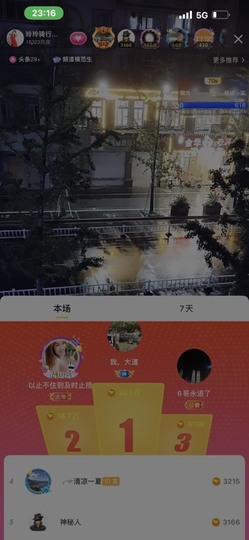 广西玲玲🌻主播照片