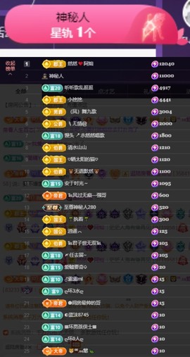 然然然然然然.主播照片