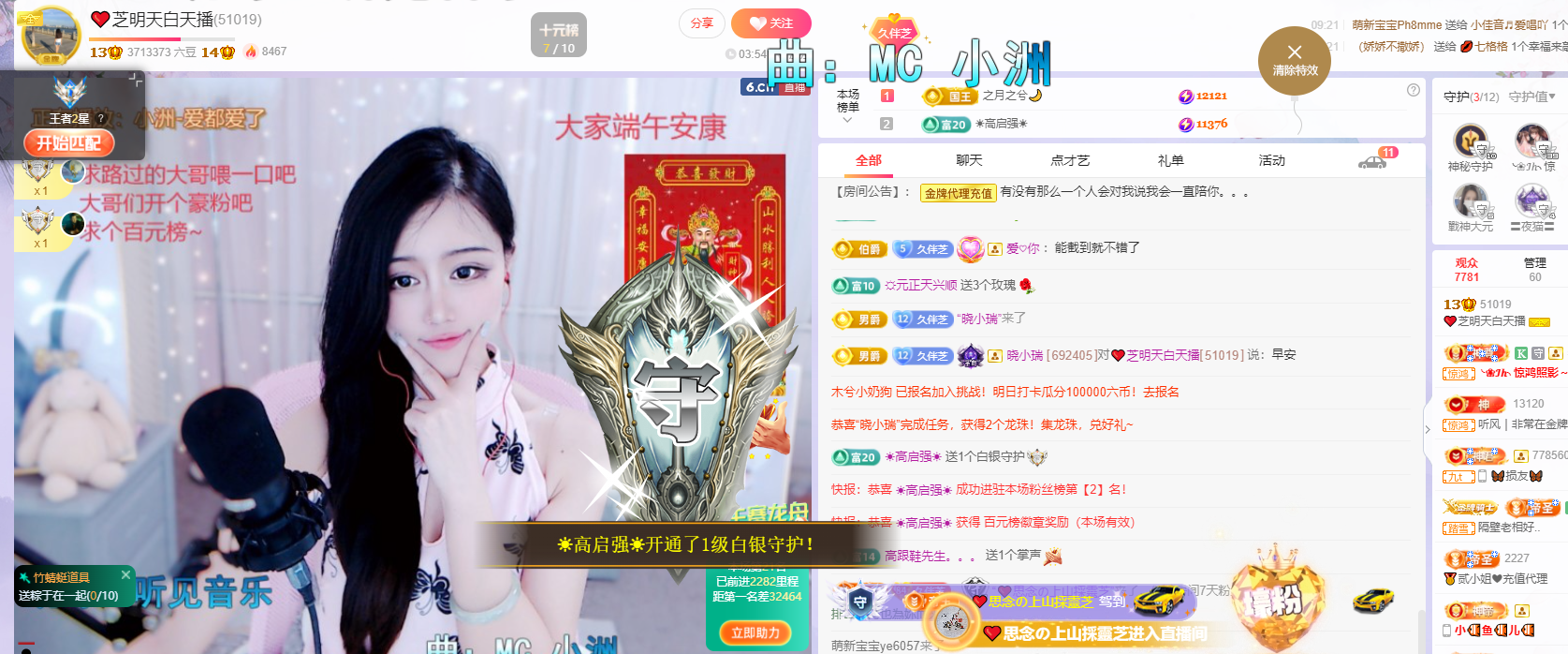 依芝の7月求善待的图片