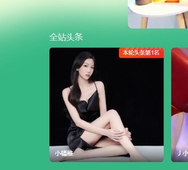 小橘稚的图片