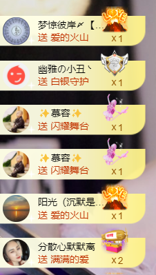 宝儿♚贺淡忘梦哥双升主播照片
