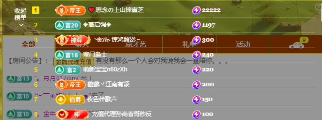 依芝の7月求善待的图片