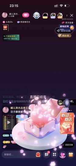 娜儿一个没才没艺的主播照片