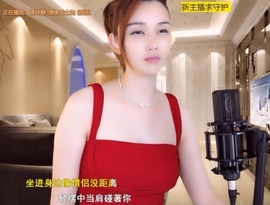 😃笑口常开😃主播照片