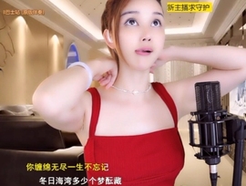 😃笑口常开😃主播照片