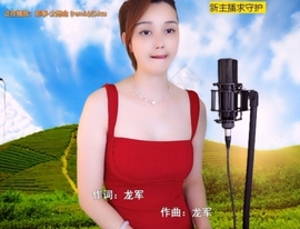 😃笑口常开😃主播照片