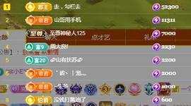 冰凌吖~主播照片