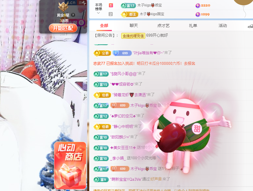 木子kigo五月好运的图片
