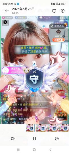 婷婷💕求升级的图片
