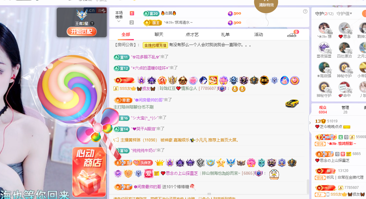 依芝の7月求善待的图片