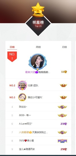 姜清挽的图片