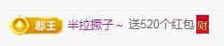 冰凌吖~主播照片