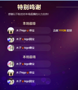 木子kigo暂退了的图片