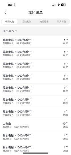 然然然然然然.主播照片