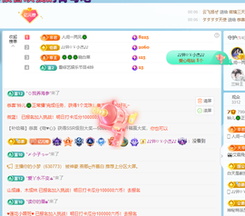 读书去了，有亿点忙主播照片