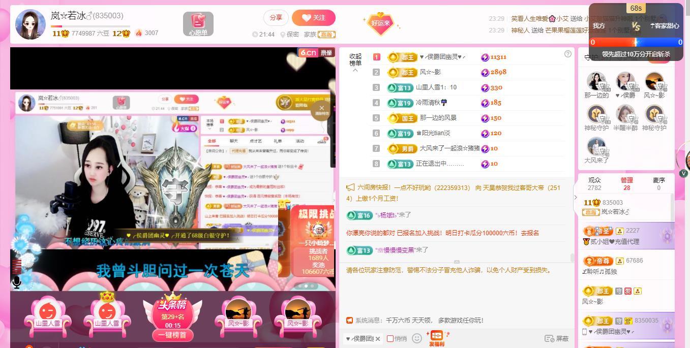 岚☆若冰♂的图片