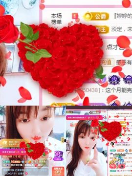 婷婷💕求升级的图片