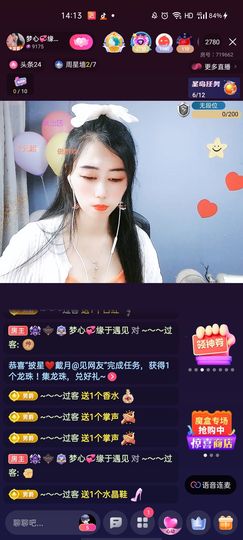 梦心💞缘于遇见主播照片
