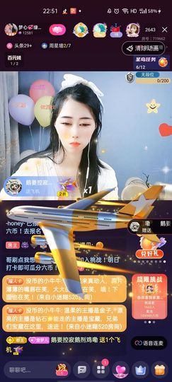 梦心💞缘于遇见主播照片