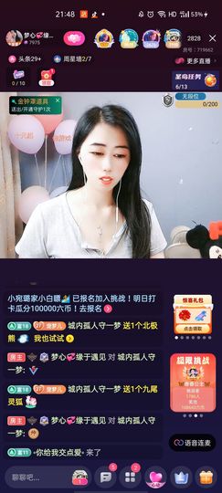梦心💞缘于遇见主播照片