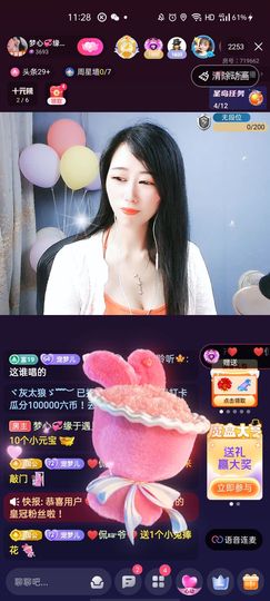 梦心💞缘于遇见主播照片