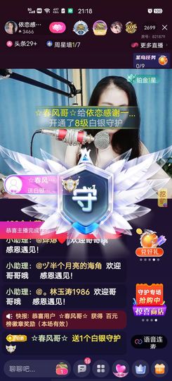洛☆洛~主播照片