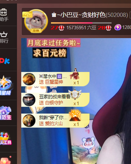 ♚~小巴豆~贪财好色的图片