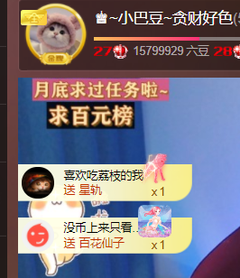 ♚~小巴豆~贪财好色的图片