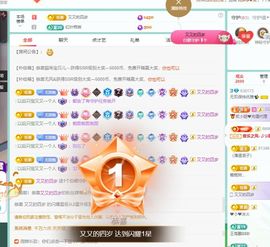 新人无双期待光✨主播照片