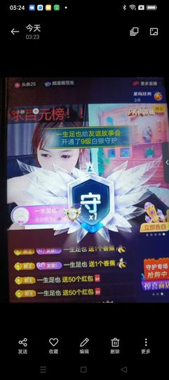 友谊故事会主播照片