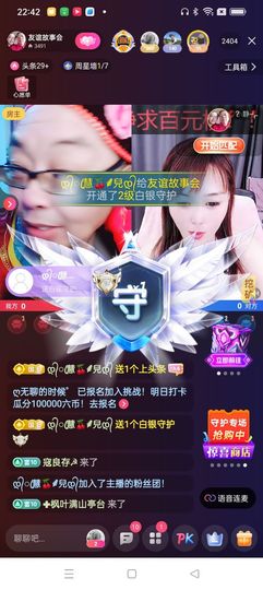 友谊故事会主播照片