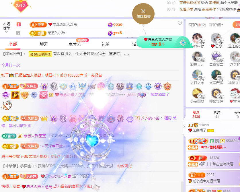 依芝の7月求善待的图片