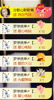 宝儿♚贺淡忘梦哥双升主播照片