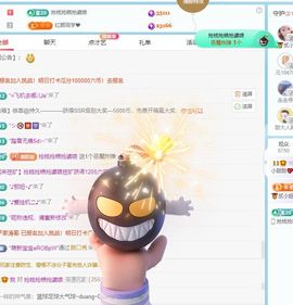 小甜求电费呀💕主播照片