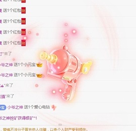 七宝💖主播照片
