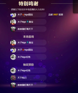 木子kigo暂退了的图片